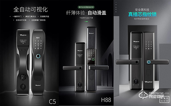 惠氏智能鎖攜手五星電器,舉辦首場線上產品培訓會圓滿成功 惠氏智能鎖攜手五星電器,舉辦首場線上產品培訓會圓滿成功