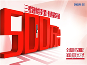 5·20優惠即將來襲,三星智能鎖開啟美好生活