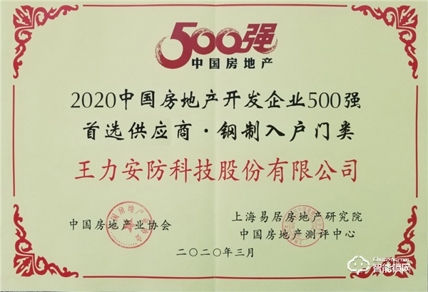 疫情期間,王力智能鎖逆勢(shì)飄紅 疫情期間,王力智能鎖逆勢(shì)飄紅