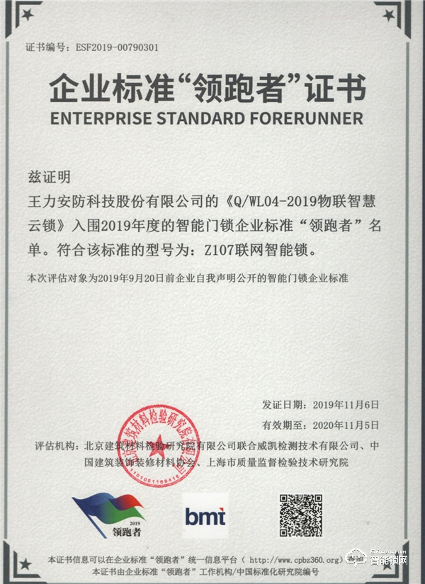 疫情期間,王力智能鎖逆勢(shì)飄紅 疫情期間,王力智能鎖逆勢(shì)飄紅