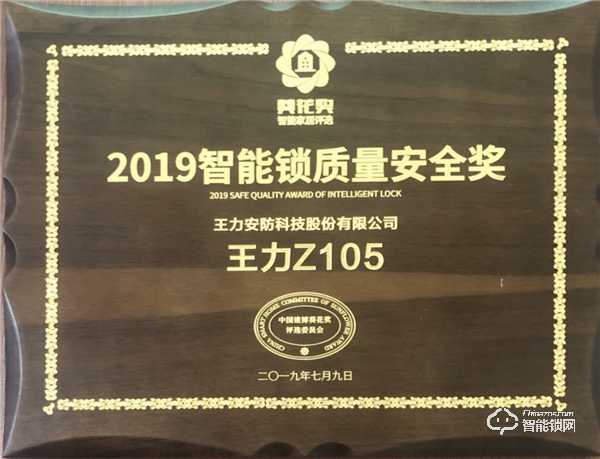 疫情期間,王力智能鎖逆勢(shì)飄紅 疫情期間,王力智能鎖逆勢(shì)飄紅