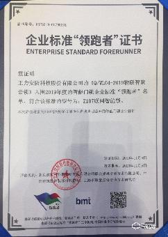誰是銷量冠軍?王力智能鎖銷量攀越109座珠穆朗瑪峰 誰是銷量冠軍?王力智能鎖銷量攀越109座珠穆朗瑪峰