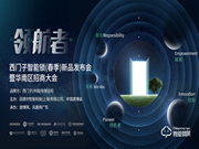 西門子智能鎖5.15上新直播，六大亮點啟動“云招商”