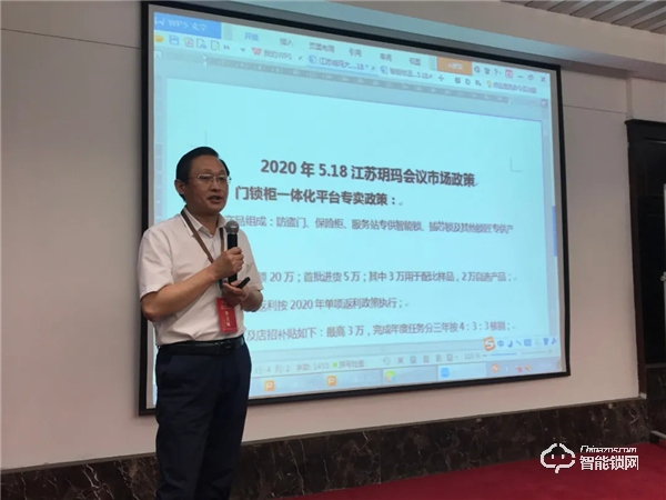 【揚帆起航 共創未來】玥瑪安防（蘇魯）一站式服務平臺新模式分享沙龍圓滿落幕