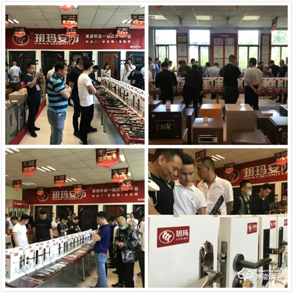 【揚帆起航 共創未來】玥瑪安防（蘇魯）一站式服務平臺新模式分享沙龍圓滿落幕