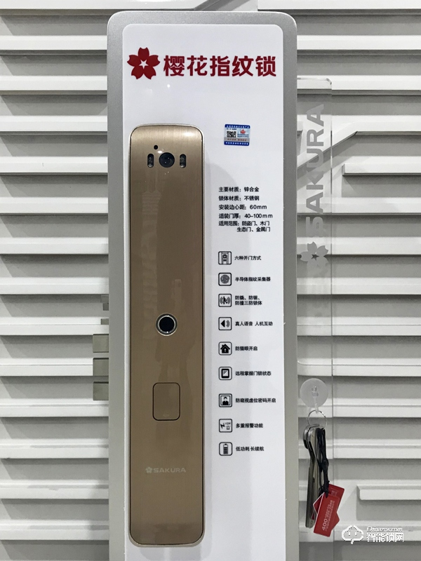 普通消費(fèi)者該如何選擇智能鎖?櫻花R8全自動(dòng)智能鎖告訴你 普通消費(fèi)者該如何選擇智能鎖?櫻花R8全自動(dòng)智能鎖告訴你