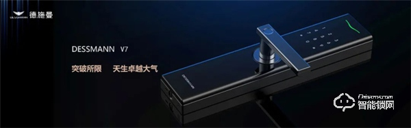 無觸生活· 領(lǐng)跑未來|直擊2020德施曼年度峰會(huì) 無觸生活· 領(lǐng)跑未來|直擊2020德施曼年度峰會(huì)