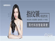 引領高端智能門鎖市場,黑龍是怎么做到的?