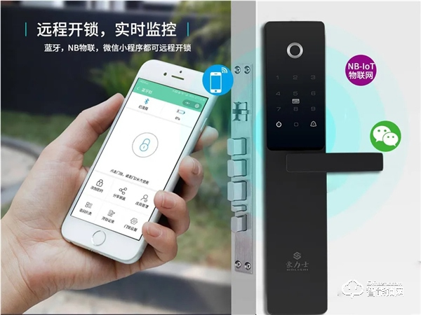 5G時代不缺席,豪力士發力NB-IoT聯網智能鎖 5G時代不缺席,豪力士發力NB-IoT聯網智能鎖