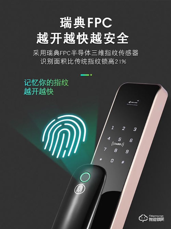 典匠智能鎖特點 典匠智能鎖D9優勢 典匠智能鎖特點 典匠智能鎖D9優勢