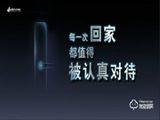 典匠智能鎖特點 典匠智能鎖D9優(yōu)勢