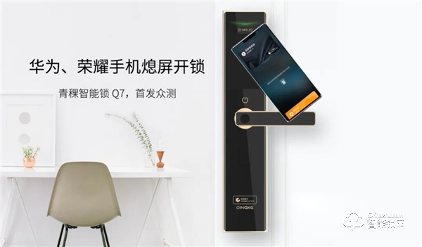 大賣超5200套,青稞Q7智能鎖華為商城首發(fā)眾測(cè)圓滿成功 大賣超5200套,青稞Q7智能鎖華為商城首發(fā)眾測(cè)圓滿成功