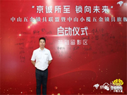 京東小欖五金鎖具旗艦店上線，普鑫智能鎖成時尚生活指向標