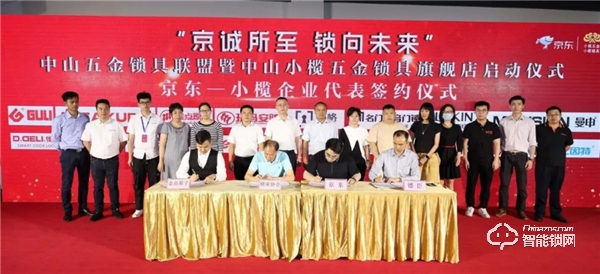 京誠所至·鎖向未來 | 玥瑪智能鎖齊心聚力拓展線上市場