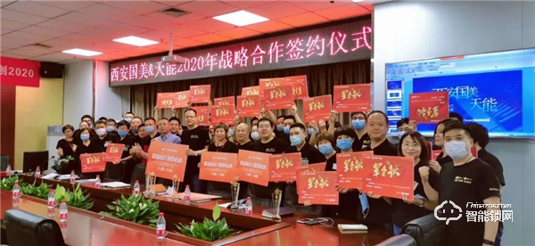 同發展 共奮進丨亞太天能與國美零售達成戰略合作