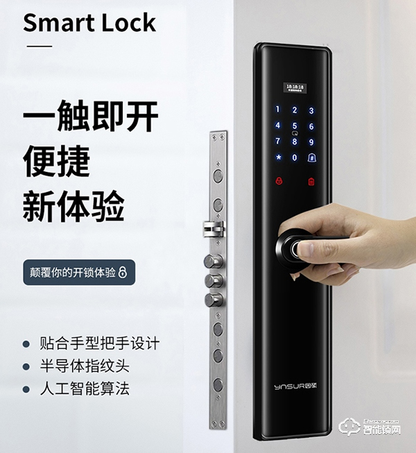 一觸即開,涂鴉智能家居互聯 | 因碩P10智能鎖618新品首發 一觸即開,涂鴉智能家居互聯 | 因碩P10智能鎖618新品首發
