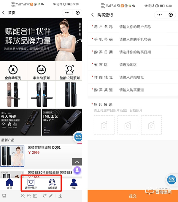 一觸即開,涂鴉智能家居互聯 | 因碩P10智能鎖618新品首發 一觸即開,涂鴉智能家居互聯 | 因碩P10智能鎖618新品首發