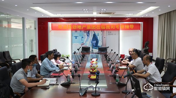 路勁集團(tuán)考察組一行到櫻花智能鎖總部考察交流 路勁集團(tuán)考察組一行到櫻花智能鎖總部考察交流