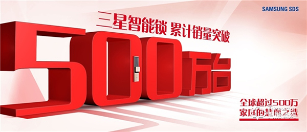 幸福生活的哲思:三星智能鎖助你開啟美好2020 幸福生活的哲思:三星智能鎖助你開啟美好2020