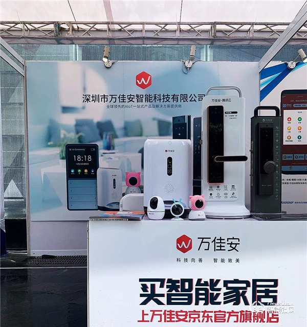 “5G+”浪潮:萬佳安中國福鎖驚艷亮相智能生活體驗展,開啟全民5G智慧新生活 “5G+”浪潮:萬佳安中國福鎖驚艷亮相智能生活體驗展,開啟全民5G智慧新生活