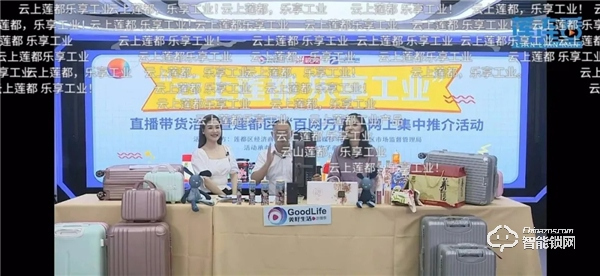 “云上蓮都 樂(lè)享工業(yè)”| 蓮都區(qū)經(jīng)濟(jì)商務(wù)局局長(zhǎng)為蓮都工業(yè)產(chǎn)品直播