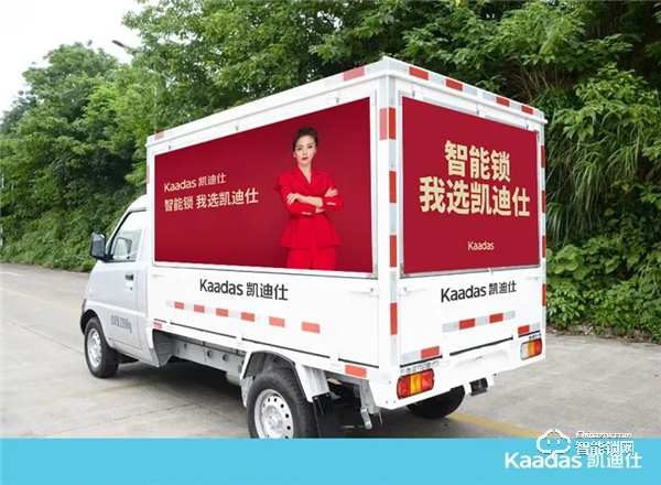 百輛五菱翼開啟售貨車,凱迪仕強勢助力經銷商,讓智能鎖翼啟飛! 百輛五菱翼開啟售貨車,凱迪仕強勢助力經銷商,讓智能鎖翼啟飛!