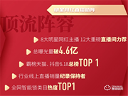 凱迪仕618線上線下全渠道爆發(fā)，穩(wěn)坐智能鎖行業(yè)第一