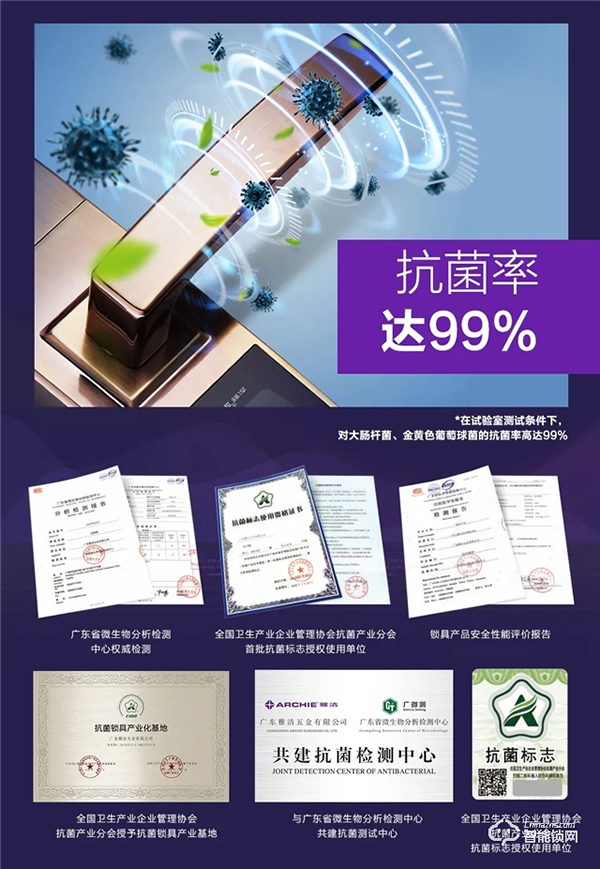 重磅 |《抗菌門鎖》團(tuán)體標(biāo)準(zhǔn)正式立項(xiàng)，雅潔再度引領(lǐng)行業(yè)發(fā)展