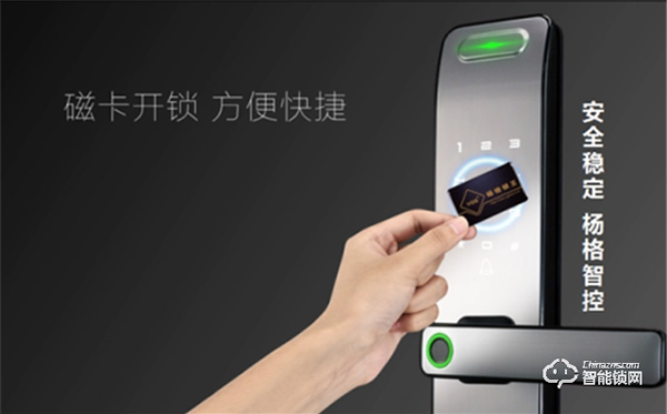 智能好鎖選楊格!楊格智能門鎖 引爆618 惠戰(zhàn)到底! 智能好鎖選楊格!楊格智能門鎖 引爆618 惠戰(zhàn)到底!