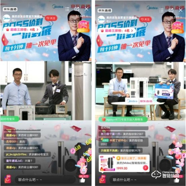 智能鎖、新一級能效空調(diào)……美的總裁直播種草家電新潮流 智能鎖、新一級能效空調(diào)……美的總裁直播種草家電新潮流