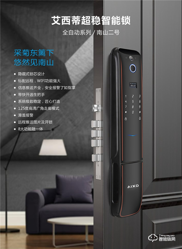 穩(wěn)字當(dāng)頭｜艾西蒂超穩(wěn)智能鎖盡其鎖能助抗疫