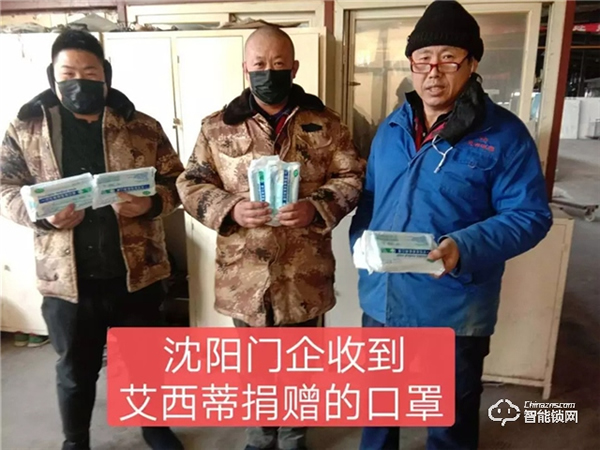 穩(wěn)字當(dāng)頭｜艾西蒂超穩(wěn)智能鎖盡其鎖能助抗疫