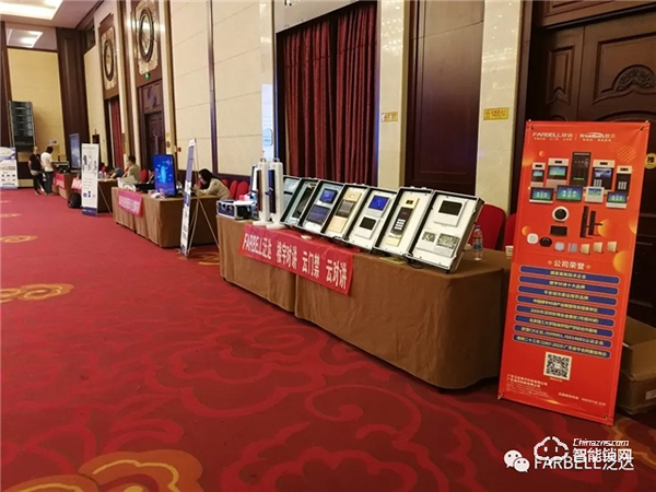 熱烈祝賀泛達2020全國工程商大會巡展(鄭州站)圓滿成功 熱烈祝賀泛達2020全國工程商大會巡展(鄭州站)圓滿成功