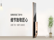 家門口的智能家居!樸墅指靜脈智能鎖給您更安全的守護!