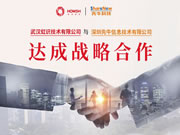 虹識技術與先牛科技達成合作協議,共建接入標準,加速虹膜物聯網行業發展