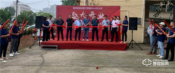 曼亞智能鎖望江營銷中心盛大啟幕！