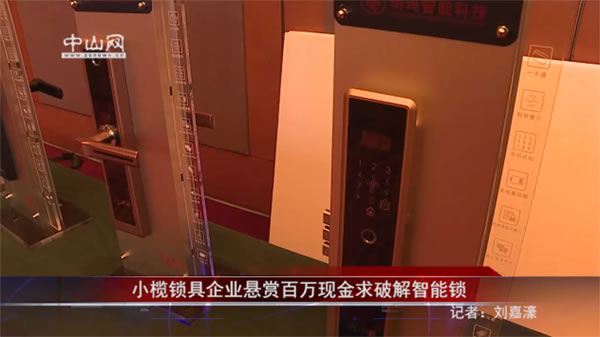 建博會開幕在即 競爭白熱化的智能門鎖行業如何搶占C位 建博會開幕在即 競爭白熱化的智能門鎖行業如何搶占C位
