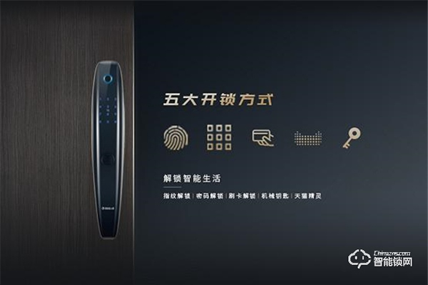 甌寶S8智能鎖喜鵲仿生設計即將亮相廣州建博會