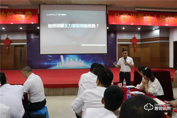 王力智能鎖 | 只有經銷商多掙錢,公司才能發展,業務員才能增加收入 王力智能鎖 | 只有經銷商多掙錢,公司才能發展,業務員才能增加收入