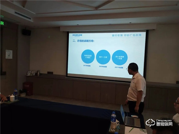 共建·共享·共贏 忠恒集團有限公司省級運營中心峰會