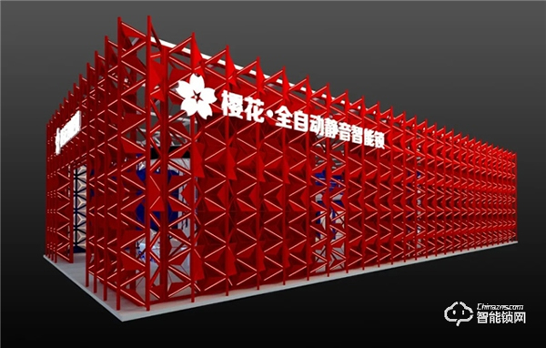 科技賦能 | 櫻花智能鎖即將亮相2020中國(guó)（廣州）建博會(huì)