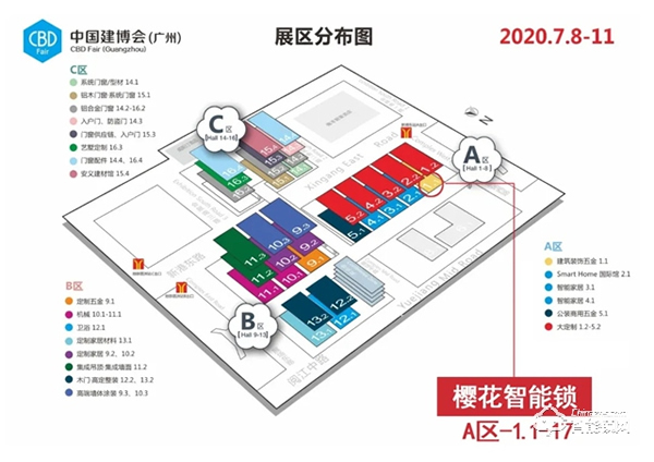 科技賦能 | 櫻花智能鎖即將亮相2020中國(guó)（廣州）建博會(huì)