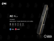 典匠智能鎖F6怎么樣 典匠智能鎖優(yōu)勢介紹