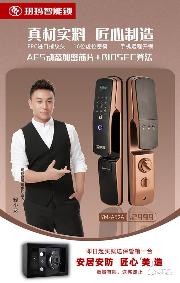 還擔心智能門鎖安全嗎?這款智能鎖“被盜一賠十” 還擔心智能門鎖安全嗎?這款智能鎖“被盜一賠十”