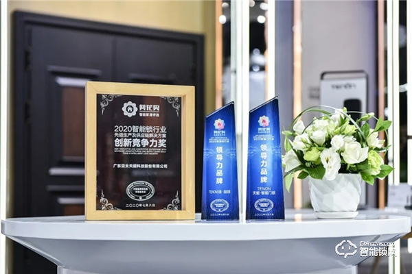 瘋狂打call丨亞太天能再獲殊榮，燃爆中國(guó)建博會(huì)