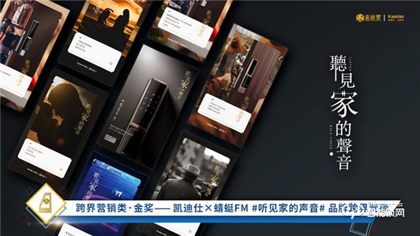 金品質、遠實力,凱迪仕連續三年斬獲金遠獎金獎,智能鎖行業唯一獲獎品牌! 金品質、遠實力,凱迪仕連續三年斬獲金遠獎金獎,智能鎖行業唯一獲獎品牌!