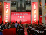 永康門博會 | 王力智能產品引領行業新潮流