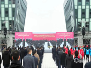 浙江科熊智能科技公司智能鎖壓鑄基地開工