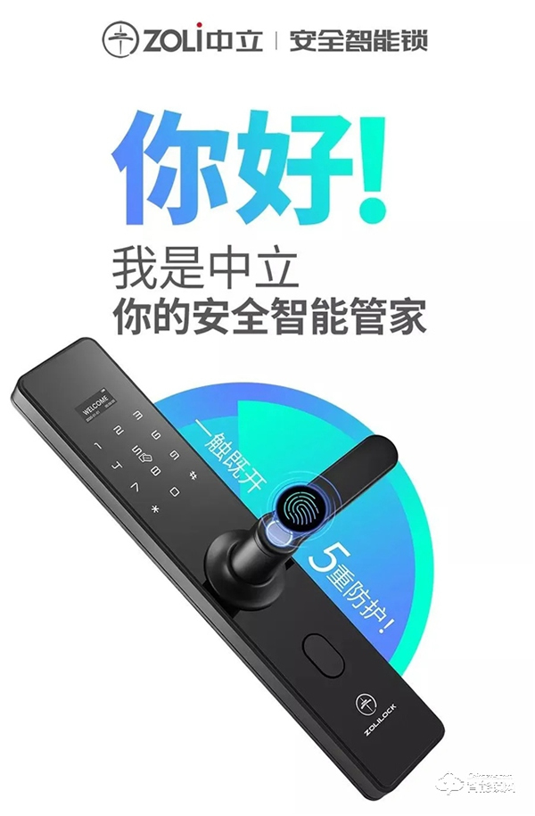 浙江中立集團有限公司榮獲浙江省科學技術進步獎一等獎 浙江中立集團有限公司榮獲浙江省科學技術進步獎一等獎