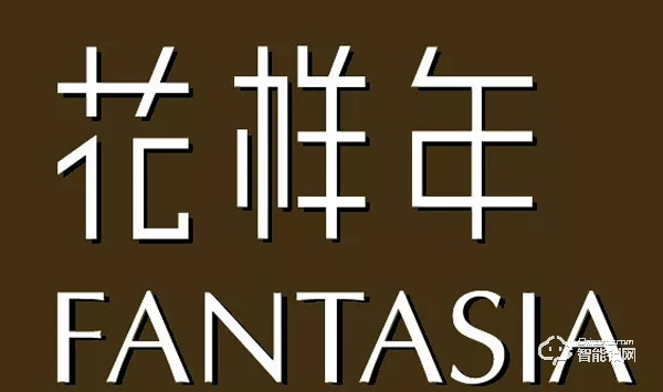 七月喜訊丨亞太天能中標富力地產(chǎn)、花樣年地產(chǎn)集采項目! 七月喜訊丨亞太天能中標富力地產(chǎn)、花樣年地產(chǎn)集采項目!